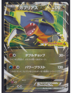 Garchomp EX (XY-P 010) XY...