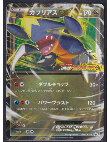 Garchomp EX (XY-P 010) XY Promos E7