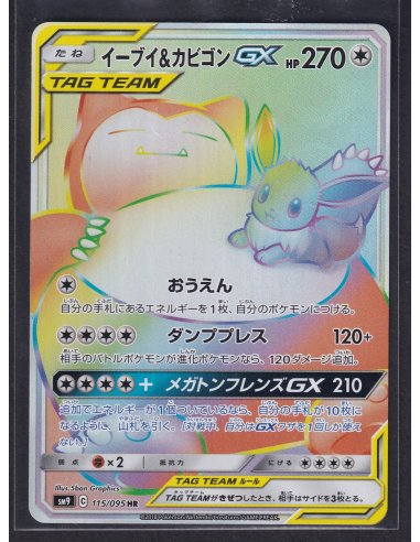 Eevee & Snorlax GX (sm9 115) Tag Bolt F1