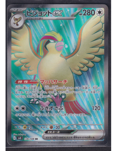 Pidgeot ex (sv3 128) Ruler of the Black Flame F1