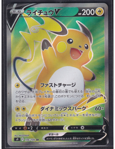 Raichu V (s9 106) Star Birth F3