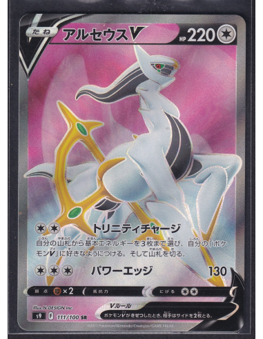 Arceus V (s9 111) Star Birth F1