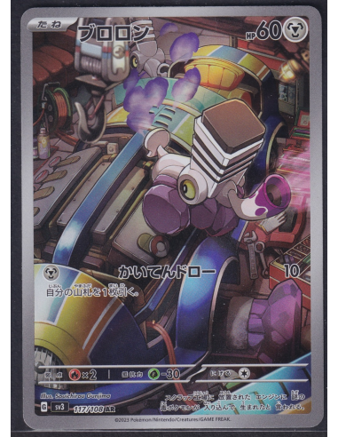 Varoom (sv3 117) Ruler of the Black Flame F1