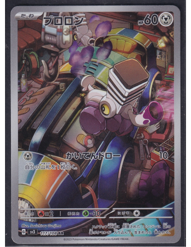 Varoom (sv3 117) Ruler of the Black Flame F2