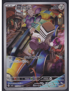 Varoom (sv3 117) Ruler of...