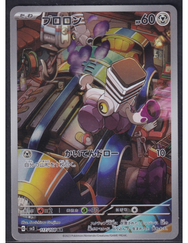 Varoom (sv3 117) Ruler of the Black Flame F3