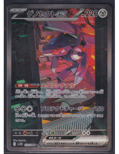 Genesect ex (sv11B 172) Black Bolt JP G4
