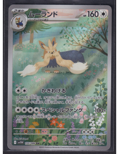 Stoutland (sv11W 155) White Flare JP G1