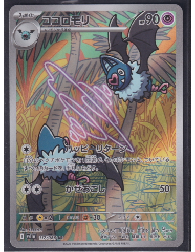 Swoobat (sv11W 117) White Flare JP G2