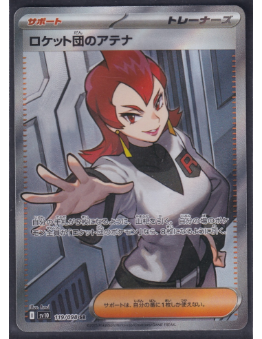 Team Rocket's Ariana (sv10 119) The Glory of Team Rocket G2