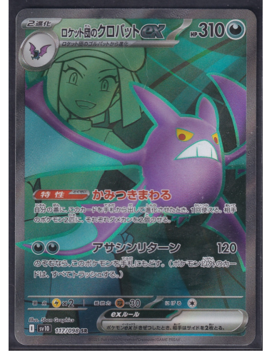 Team Rocket's Crobat ex (sv10 117) The Glory of Team Rocket G1