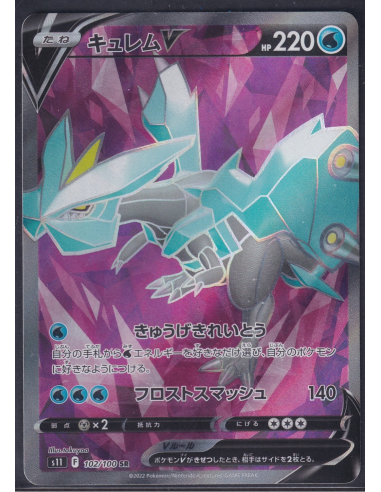 Kyurem V (s11 102) Lost Abyss G1