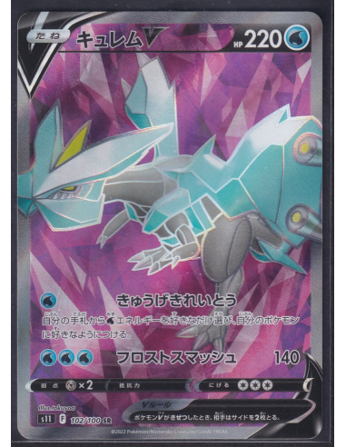 Kyurem V (s11 102) Lost Abyss G1