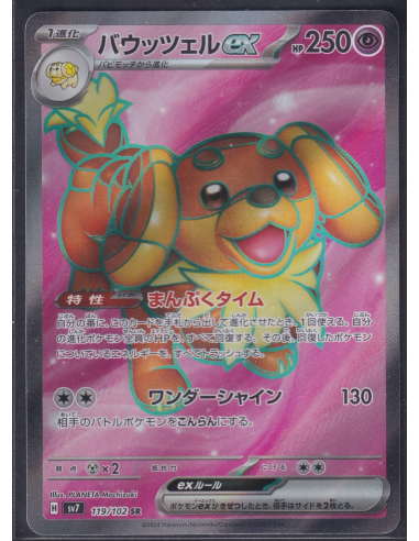 Dachsbun ex (sv7 119) Stellar Miracle G2