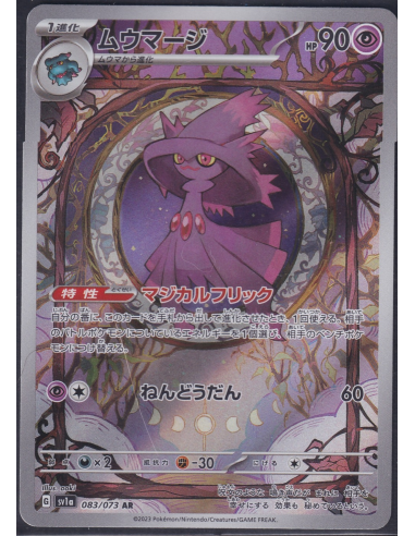 Mismagius (sv1a 083) Triplet Beat H7