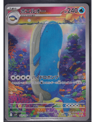 Wailord (sv9 103) Battle Partners H3