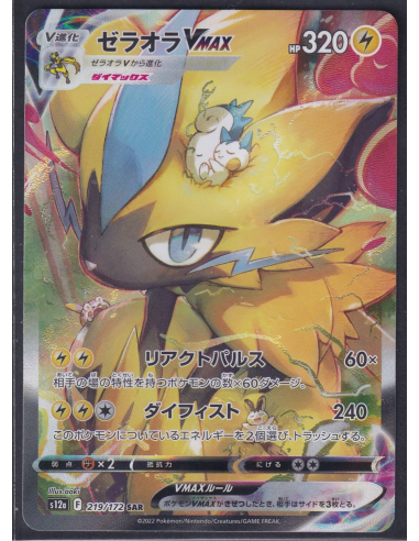 Zeraora VMAX (s12a 219) VSTAR Universe H2