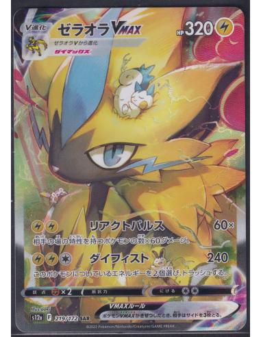 Zeraora VMAX (s12a 219) VSTAR Universe H3