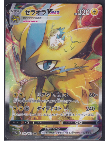 Zeraora VMAX (s12a 219) VSTAR Universe H4