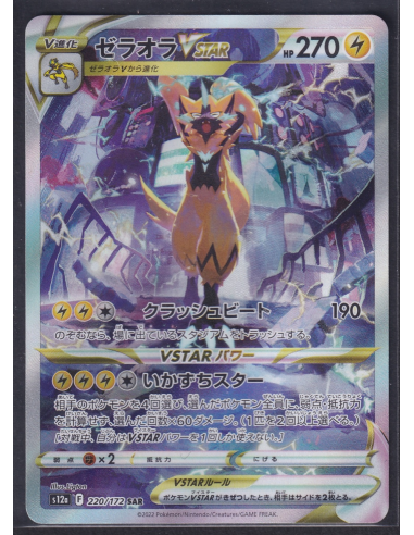Zeraora VSTAR (s12a 220) VSTAR Universe H4
