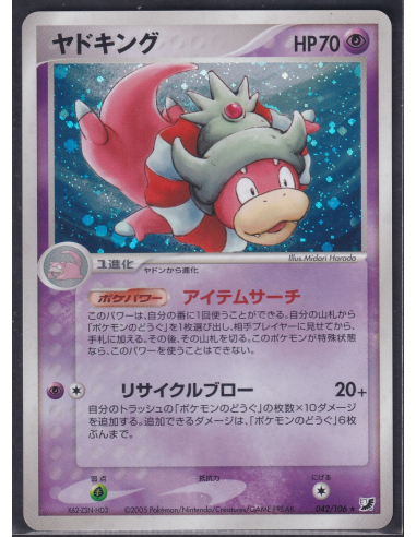 Slowking (PCG4 042) Golden Sky, Silvery Ocean H1