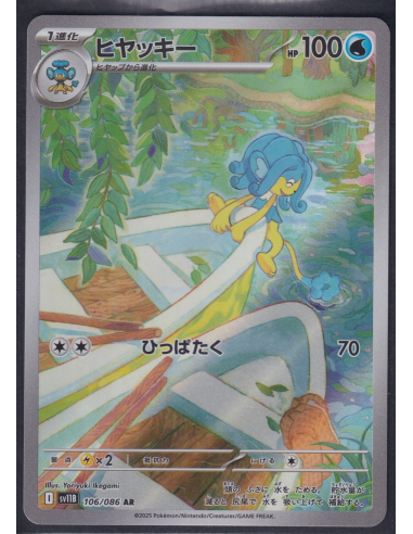 Simipour (sv11B 106) Black Bolt JP H2