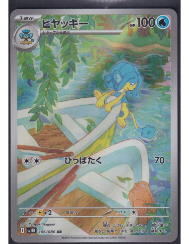 Simipour (sv11B 106) Black Bolt JP H3