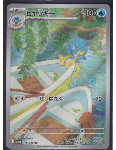 Simipour (sv11B 106) Black Bolt JP H4
