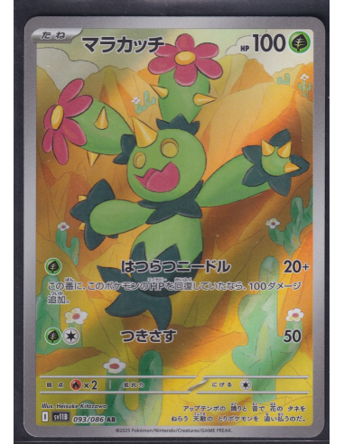 Maractus (sv11B 093) Black Bolt JP H2