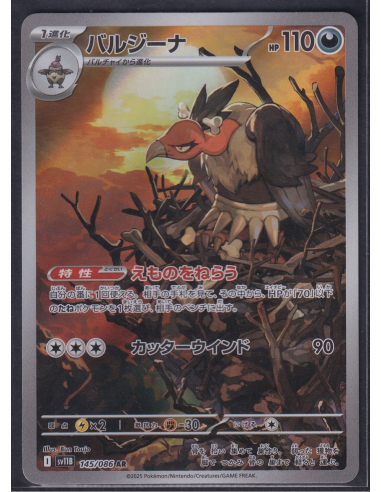 Mandibuzz (sv11B 145) Black Bolt JP H2