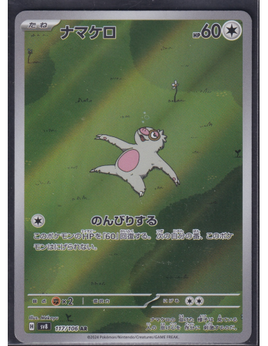 Slakoth (sv8 117) Super Electric Breaker H3-Losse Kaarten & PSA Slabs-PokeJapan