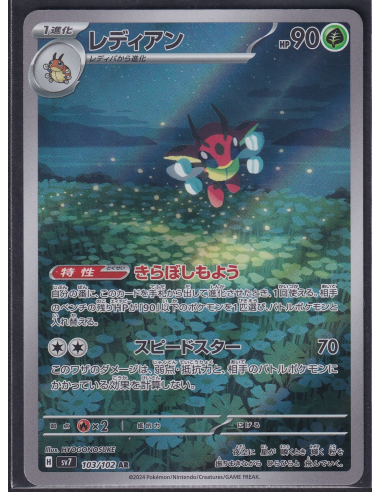 Ledian (sv7 103) Stellar Miracle H2