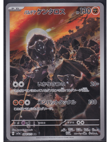 Paldean Tauros (sv1a 084) Triplet Beat H1