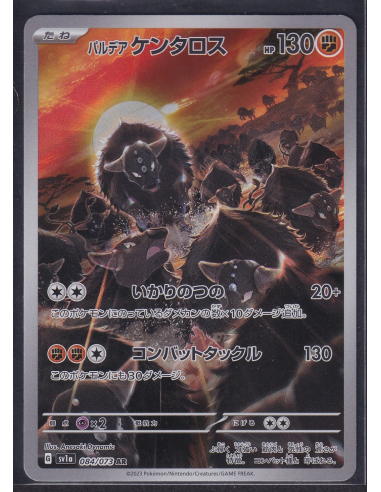 Paldean Tauros (sv1a 084) Triplet Beat H2