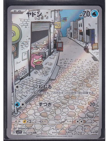 Slowpoke (sv1V 082) Violet ex H5