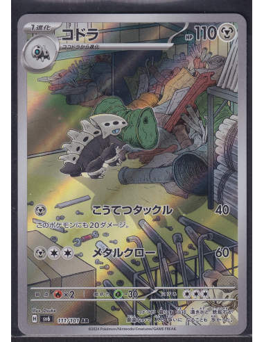 Lairon (sv6 111) Mask of Change H1
