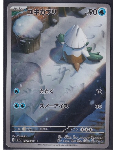 Snover (m1S 067) Mega Symphonia I2
