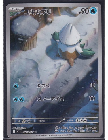 Snover (m1S 067) Mega Symphonia I3