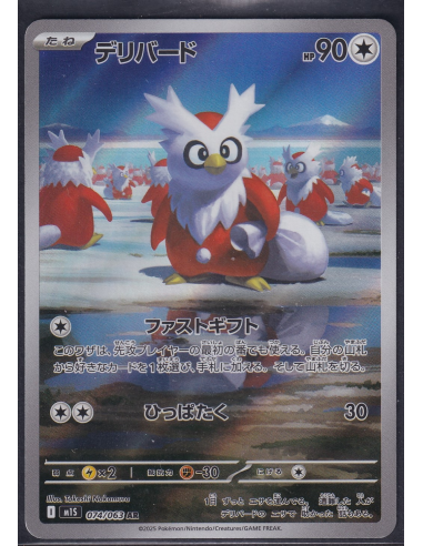 Delibird (m1S 074) Mega Symphonia I2