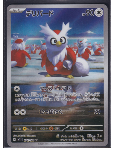 Delibird (m1S 074) Mega Symphonia I4