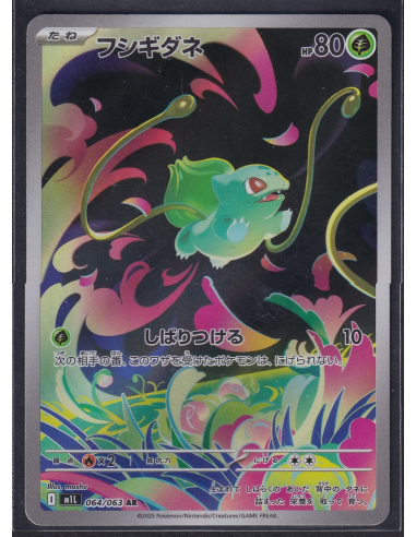 Bulbasaur (m1L 064) Mega Brave I12