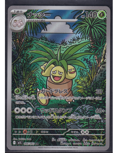Exeggutor (m1L 066) Mega Brave I3