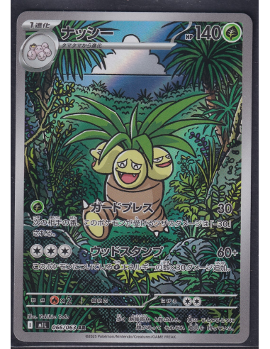 Exeggutor (m1L 066) Mega Brave I4
