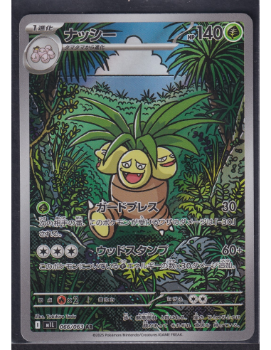 Exeggutor (m1L 066) Mega Brave I6