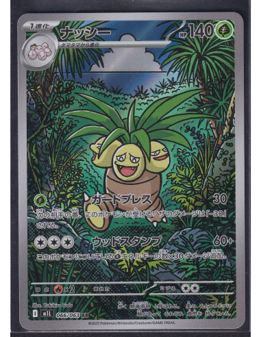 Exeggutor (m1L 066) Mega Brave I7