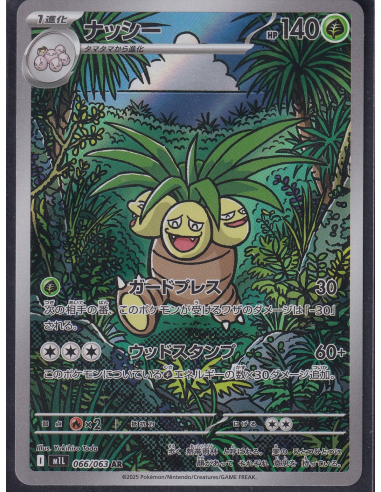 Exeggutor (m1L 066) Mega Brave I8