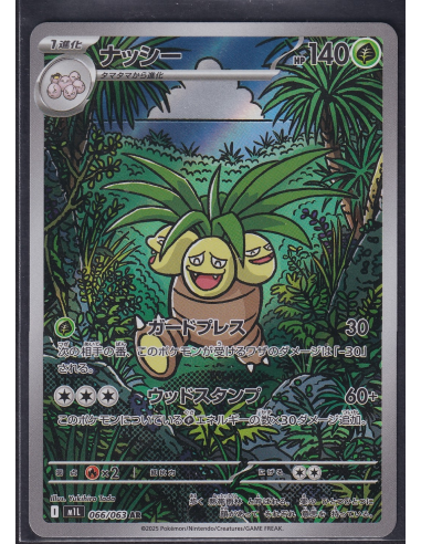 Exeggutor (m1L 066) Mega Brave I9