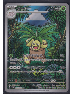 Exeggutor (m1L 066) Mega...