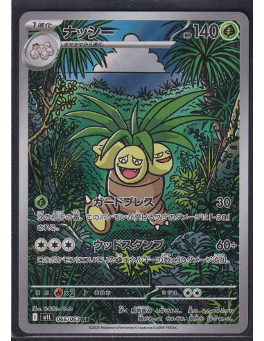 Exeggutor (m1L 066) Mega Brave I14