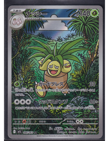 Exeggutor (m1L 066) Mega Brave I15